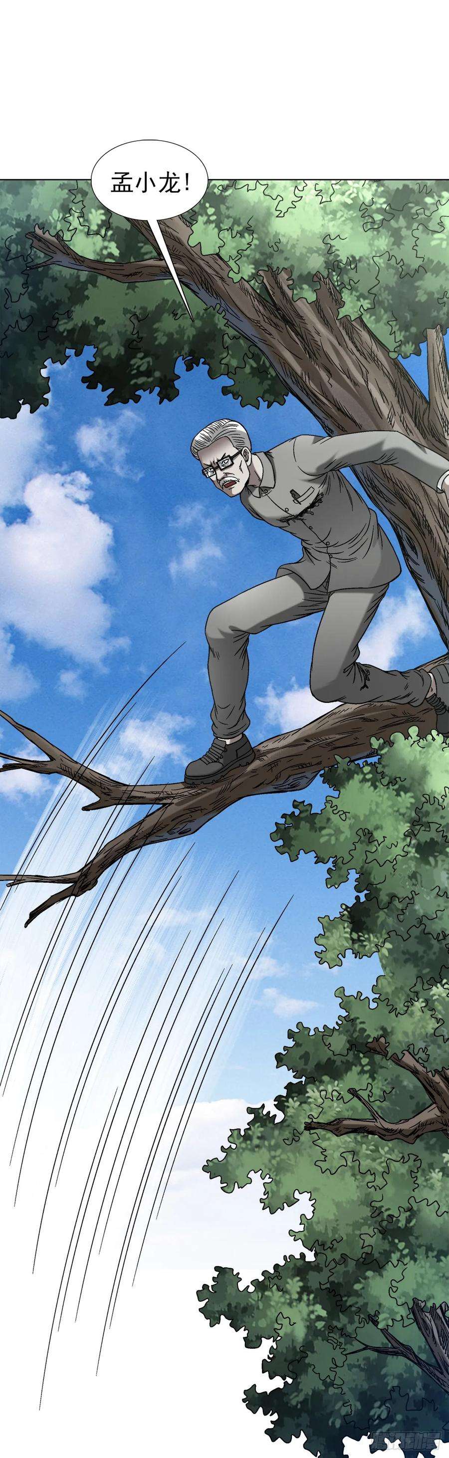 中国惊奇先生（神鬼七杀令）1443 黑沙子入土为安