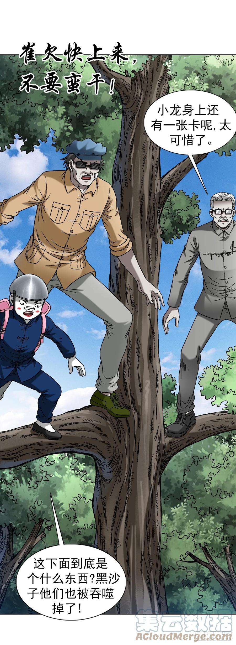 中国惊奇先生（神鬼七杀令）1443 黑沙子入土为安