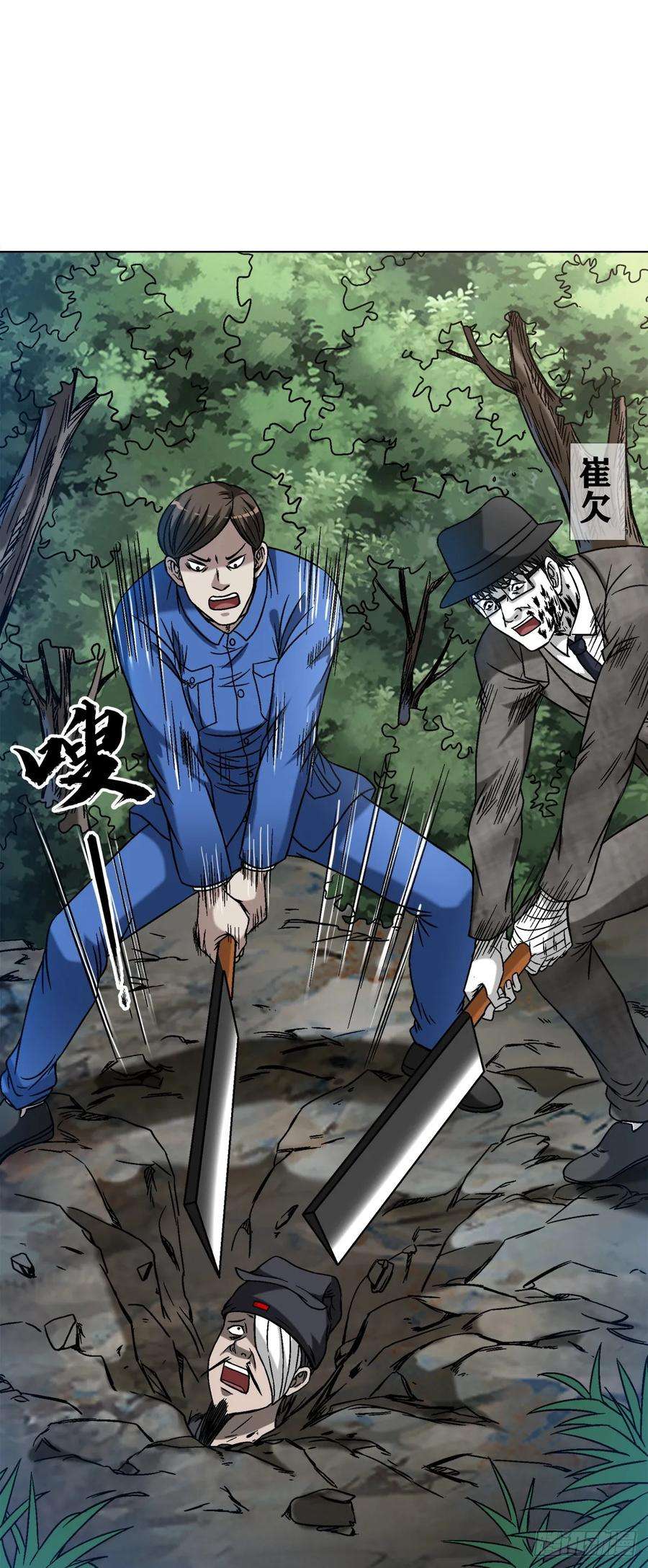 中国惊奇先生（神鬼七杀令）1443 黑沙子入土为安