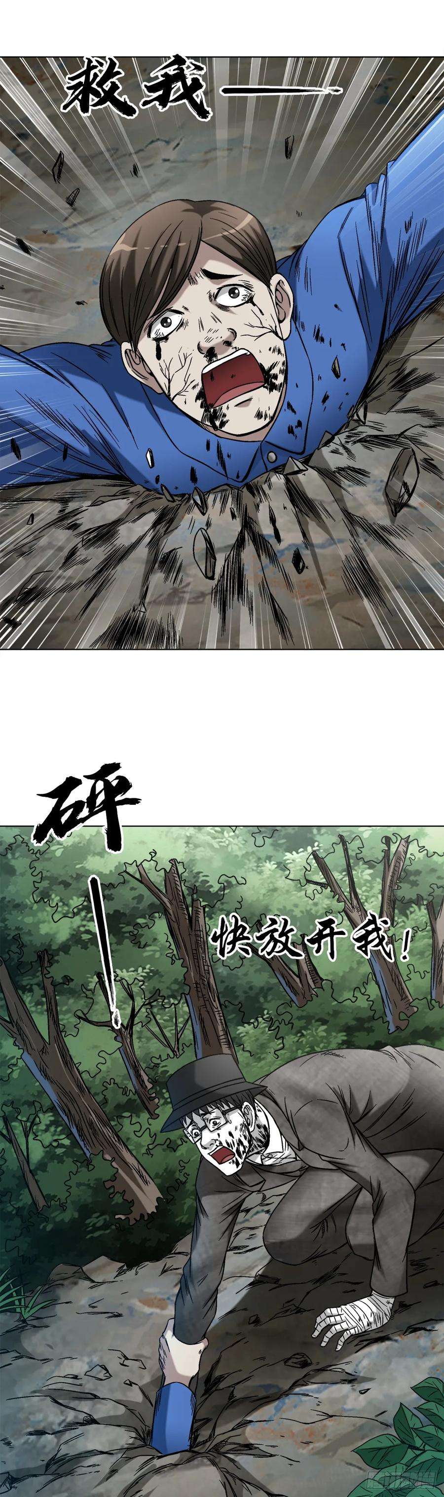 中国惊奇先生（神鬼七杀令）1443 黑沙子入土为安