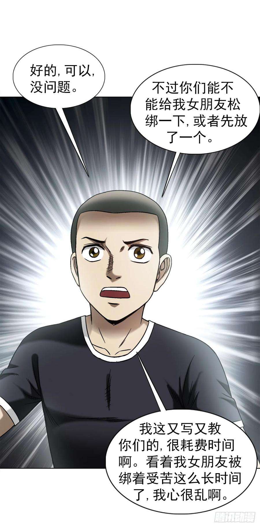 中国惊奇先生（神鬼七杀令）1444 电钻