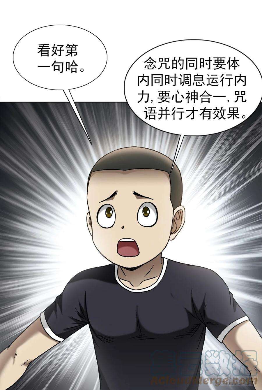 中国惊奇先生（神鬼七杀令）1444 电钻