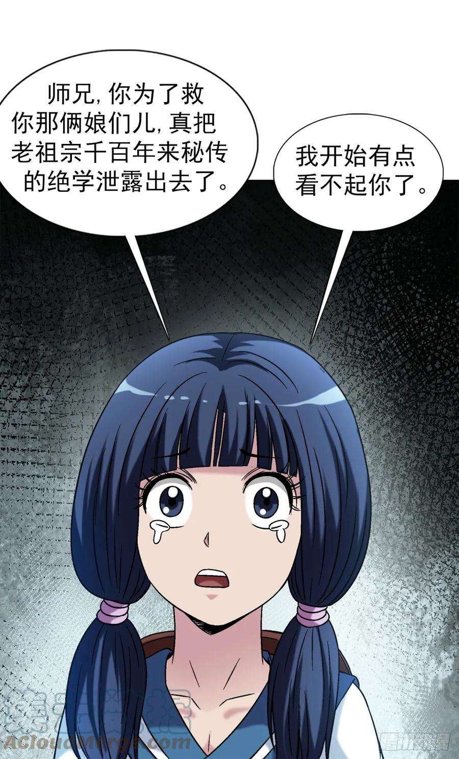 中国惊奇先生（神鬼七杀令）1444 电钻