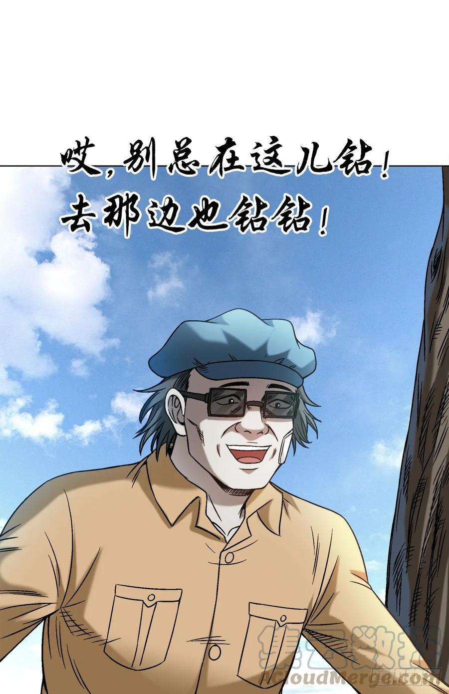 中国惊奇先生（神鬼七杀令）1444 电钻