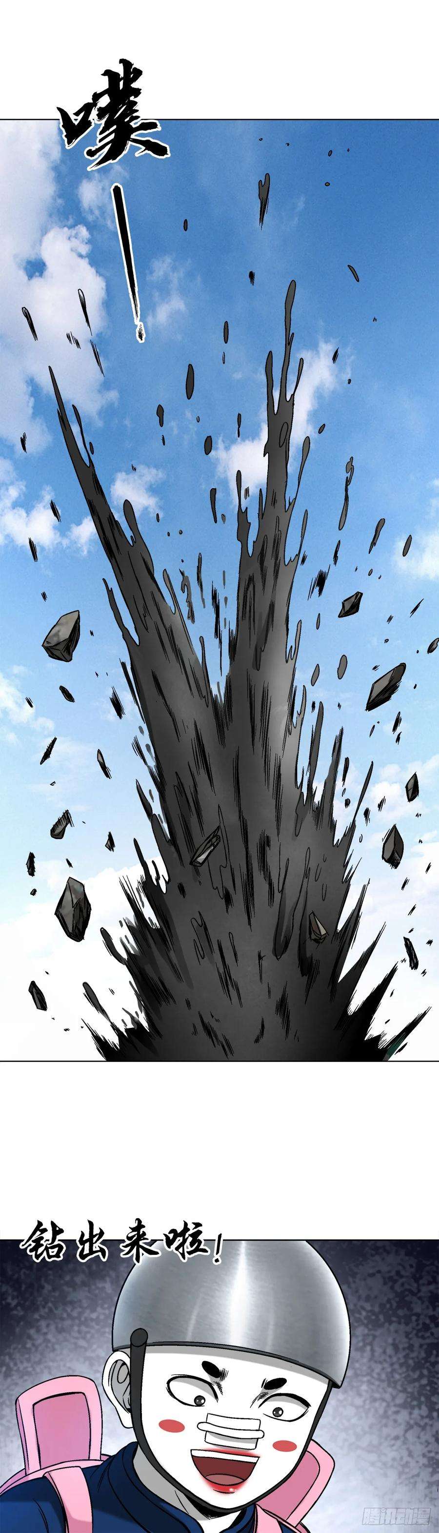 中国惊奇先生（神鬼七杀令）1444 电钻