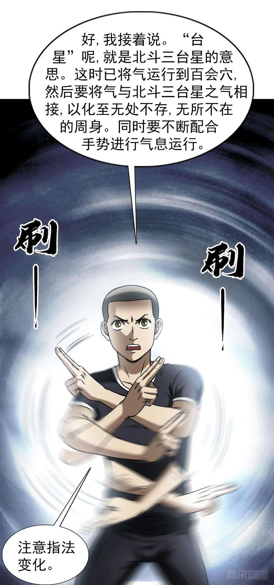 中国惊奇先生（神鬼七杀令）1445 教学