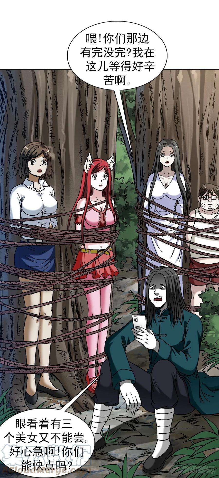 中国惊奇先生（神鬼七杀令）1445 教学