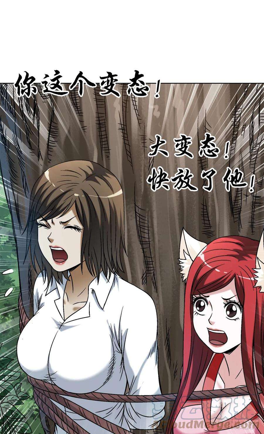 中国惊奇先生（神鬼七杀令）1445 教学