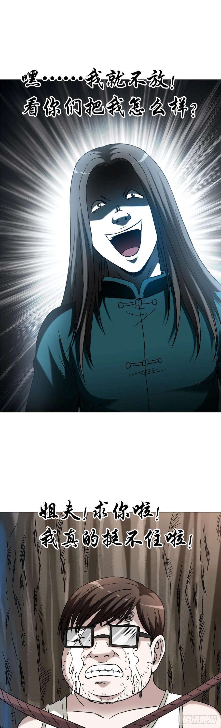 中国惊奇先生（神鬼七杀令）1445 教学