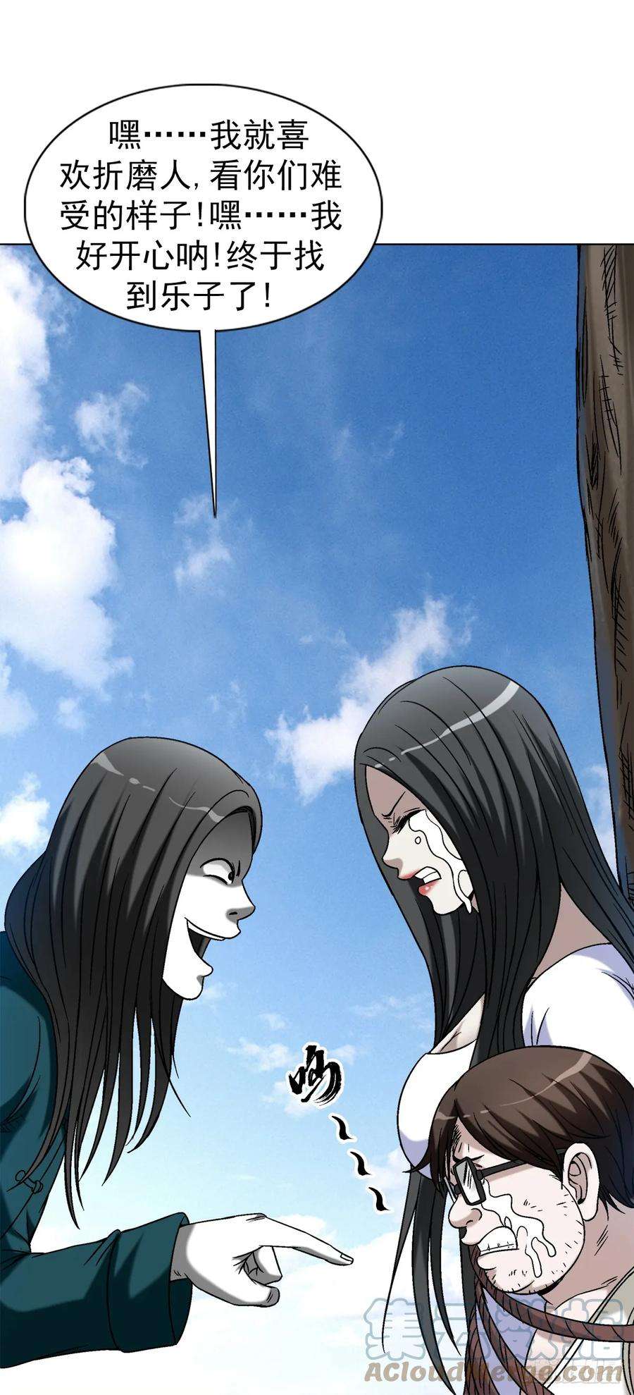 中国惊奇先生（神鬼七杀令）1445 教学