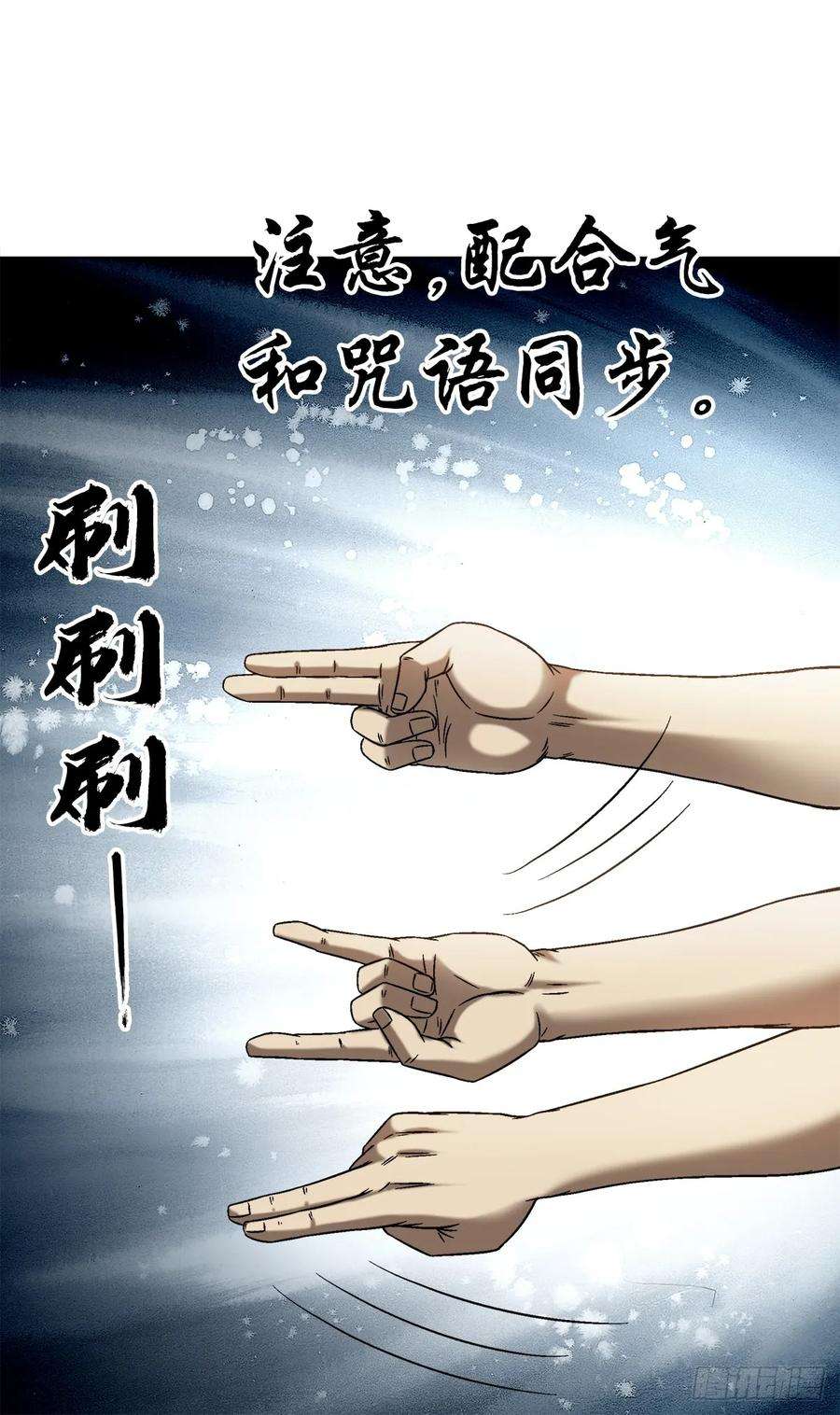 中国惊奇先生（神鬼七杀令）1445 教学