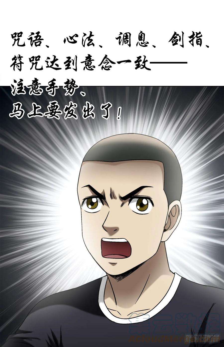 中国惊奇先生（神鬼七杀令）1445 教学