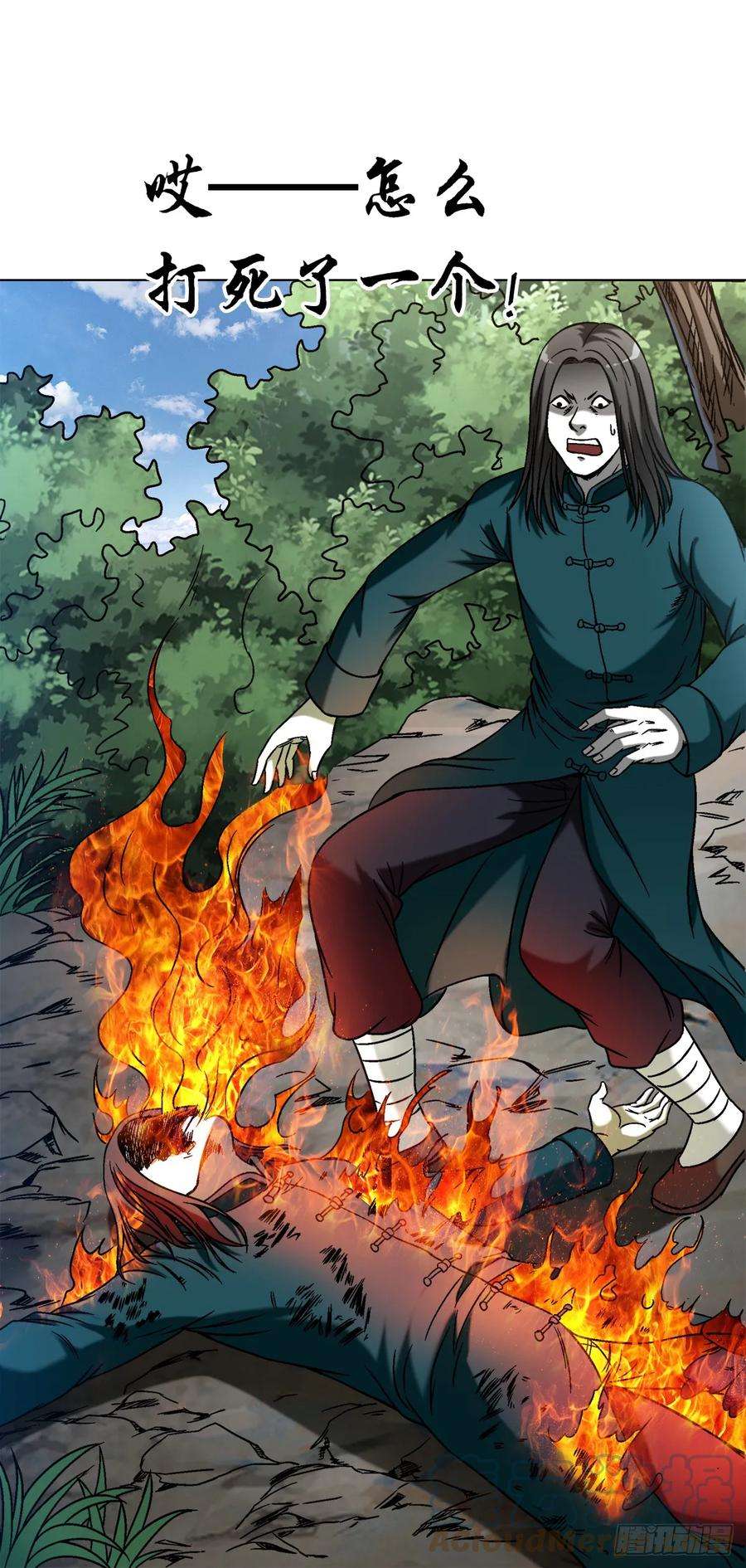 中国惊奇先生（神鬼七杀令）1445 教学