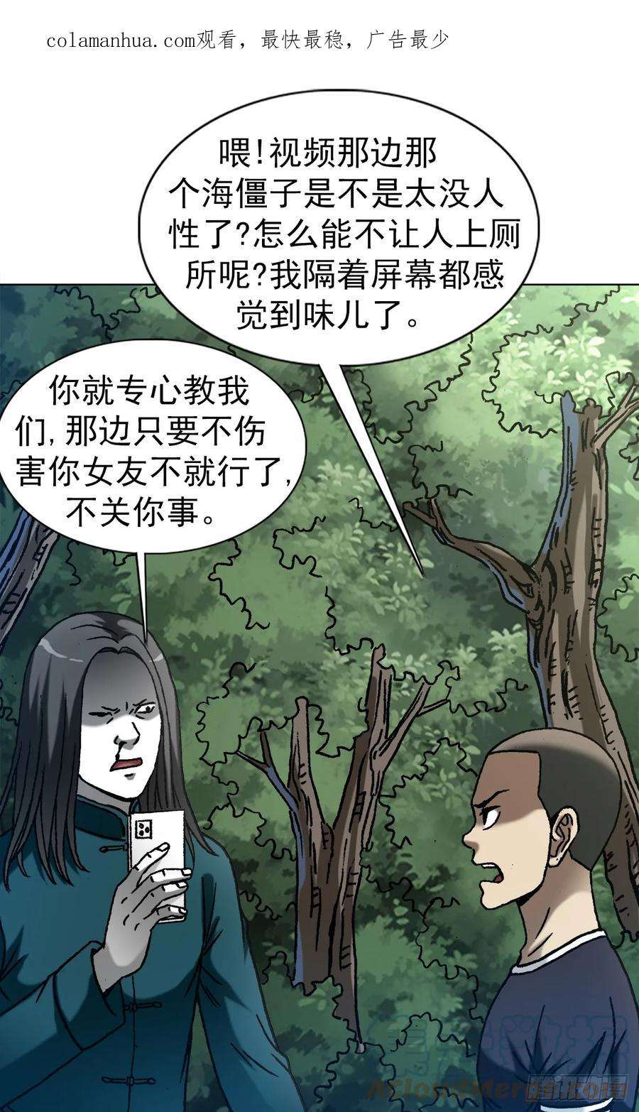中国惊奇先生（神鬼七杀令）1446 物极必反