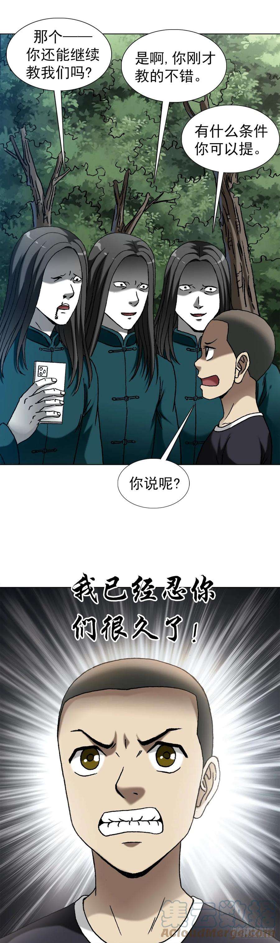 中国惊奇先生（神鬼七杀令）1446 物极必反