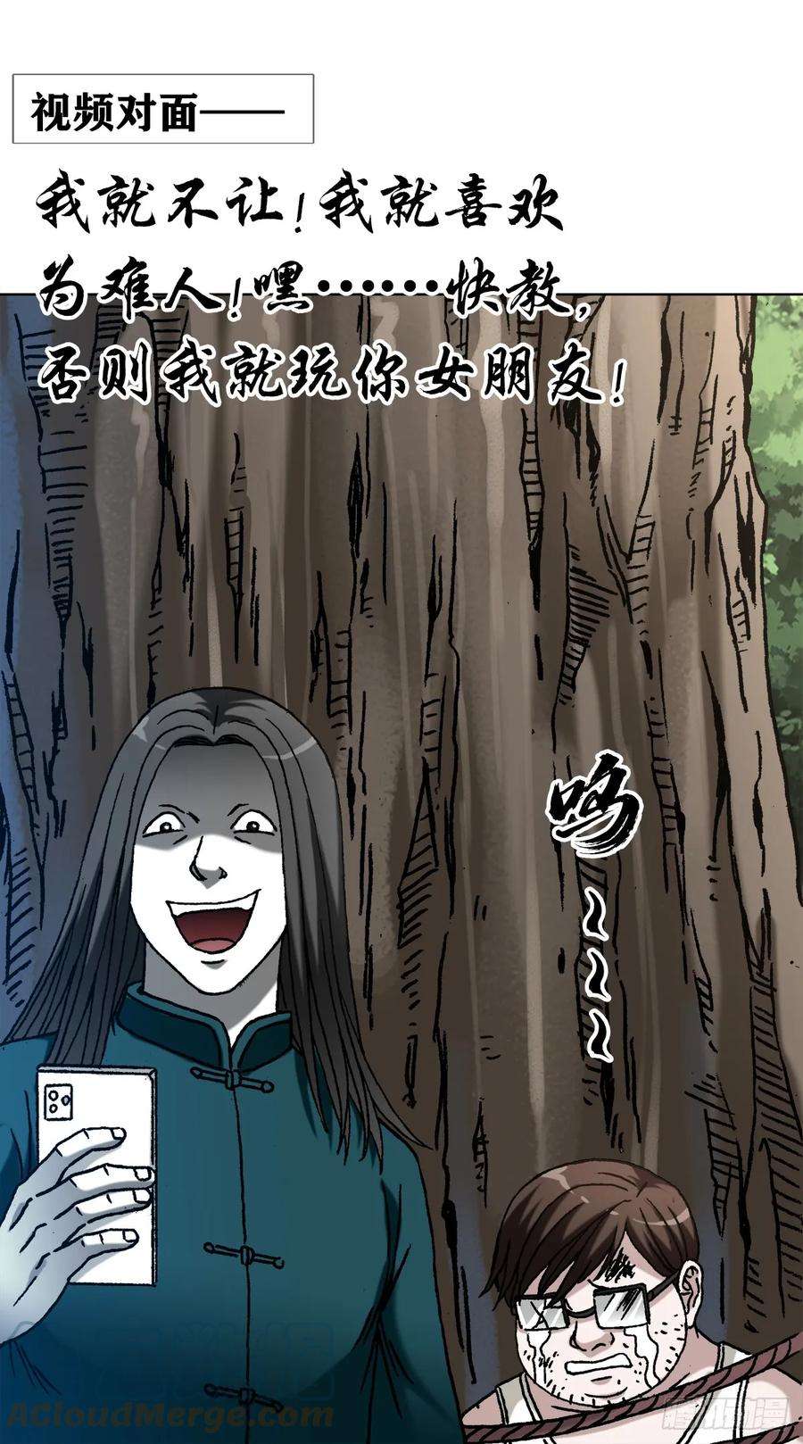 中国惊奇先生（神鬼七杀令）1446 物极必反