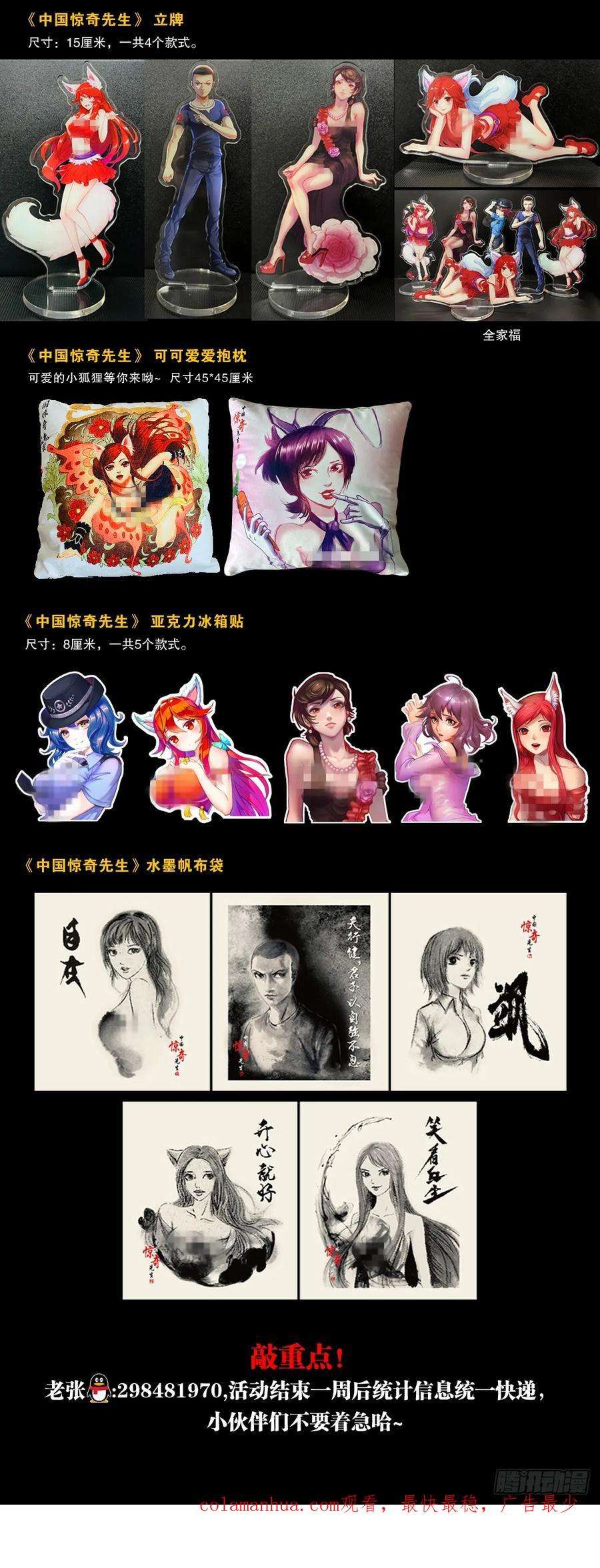 中国惊奇先生（神鬼七杀令）1446 物极必反
