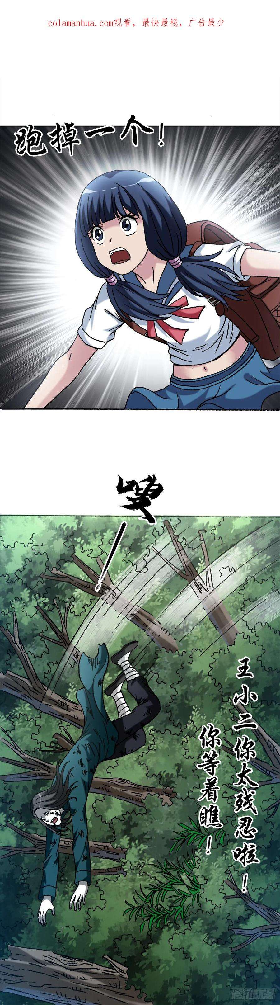 中国惊奇先生（神鬼七杀令）1447 高手登场方式有很多种