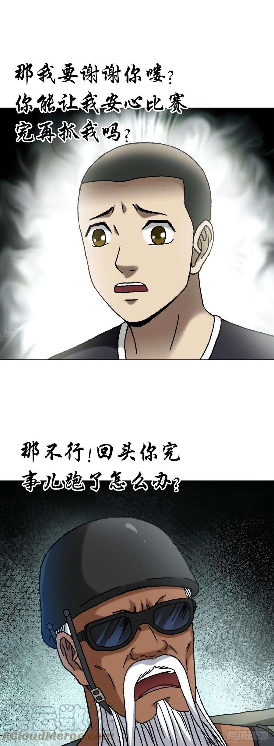 中国惊奇先生（神鬼七杀令）1447 高手登场方式有很多种