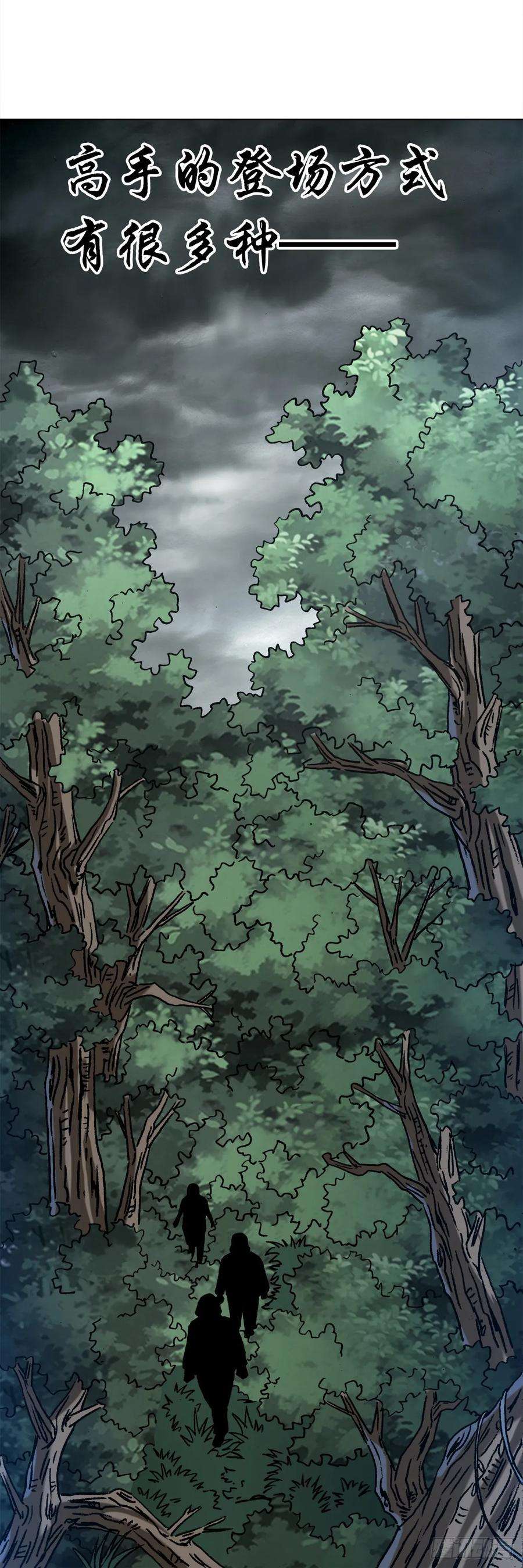 中国惊奇先生（神鬼七杀令）1447 高手登场方式有很多种