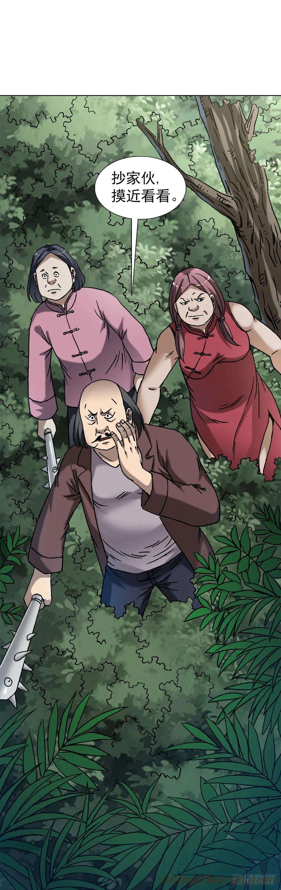 中国惊奇先生（神鬼七杀令）1447 高手登场方式有很多种