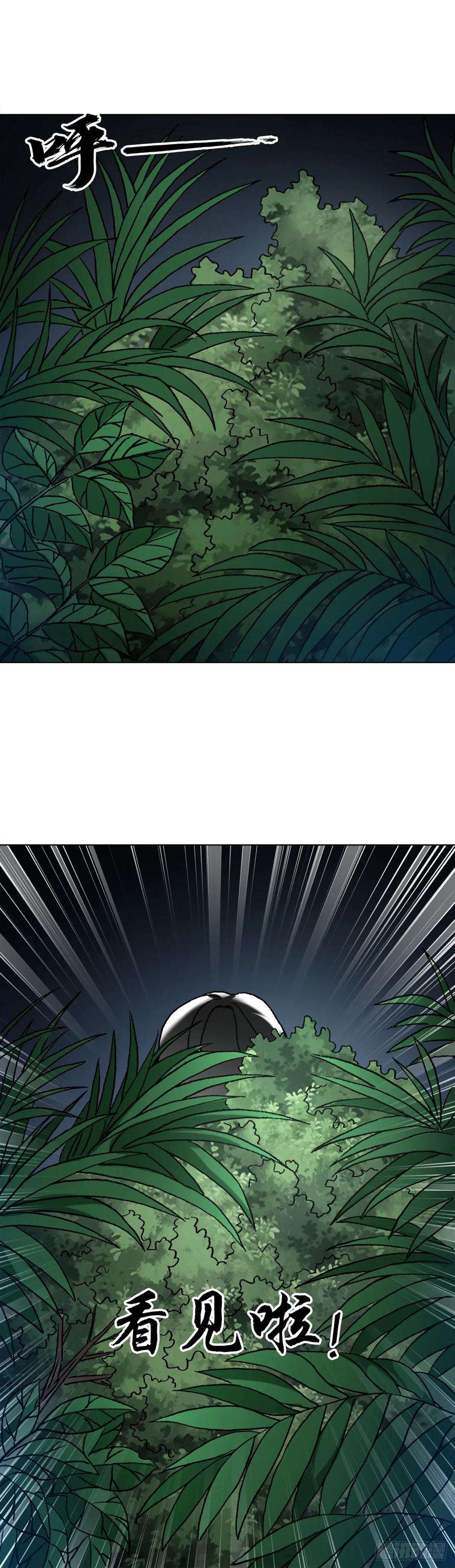 中国惊奇先生（神鬼七杀令）1447 高手登场方式有很多种