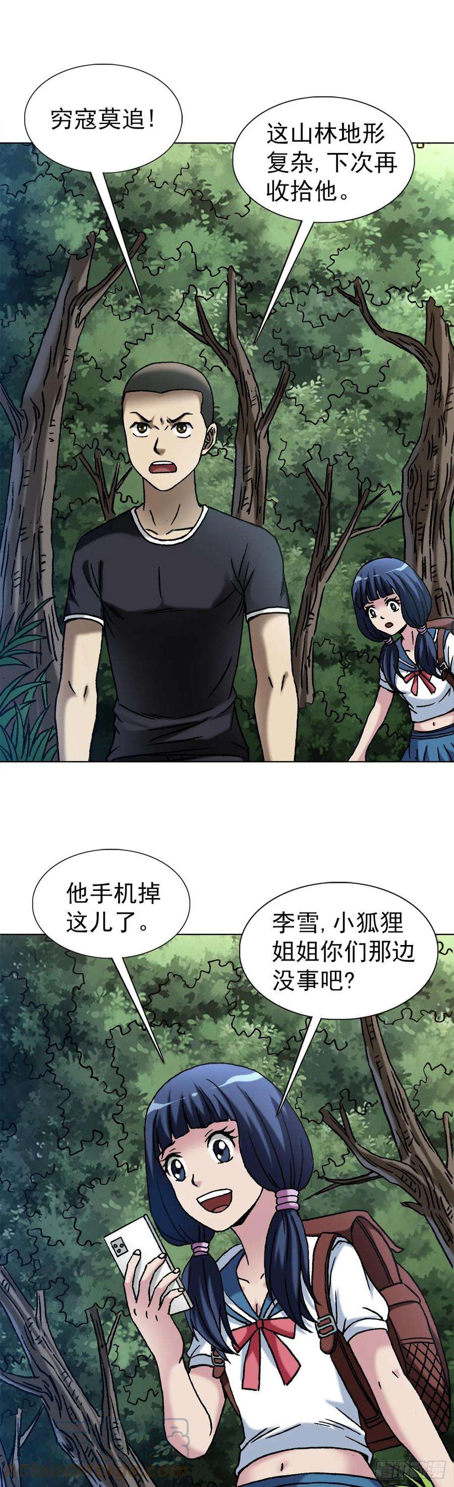 中国惊奇先生（神鬼七杀令）1447 高手登场方式有很多种