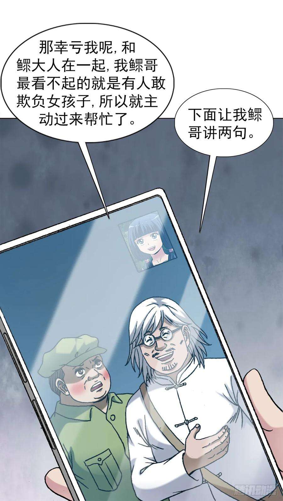 中国惊奇先生（神鬼七杀令）1447 高手登场方式有很多种