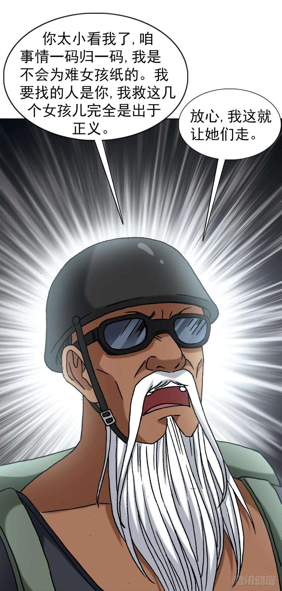 中国惊奇先生（神鬼七杀令）1447 高手登场方式有很多种