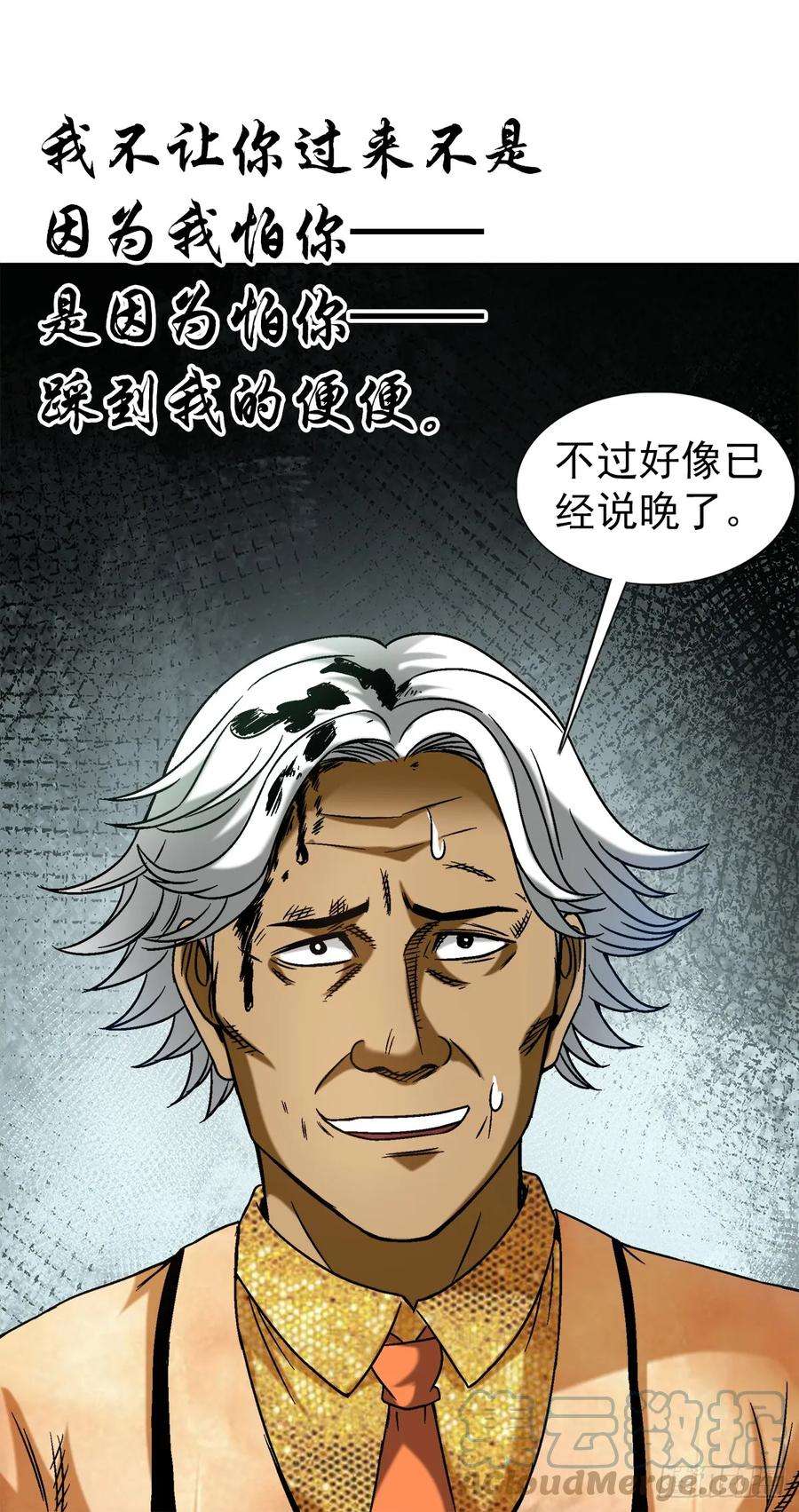 中国惊奇先生（神鬼七杀令）1448 打地鼠