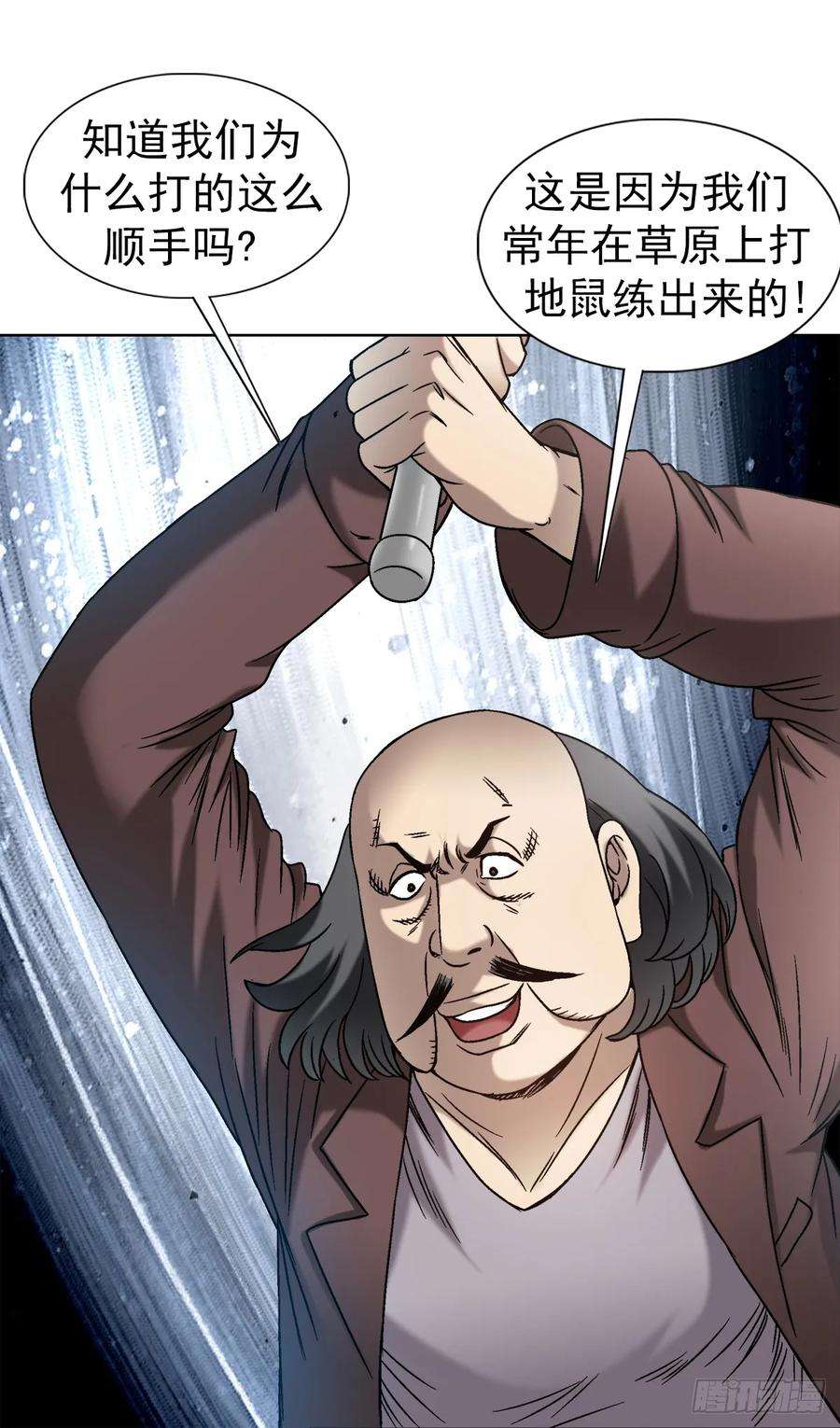 中国惊奇先生（神鬼七杀令）1448 打地鼠