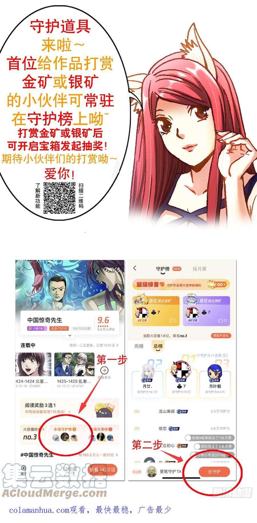 中国惊奇先生（神鬼七杀令）1448 打地鼠