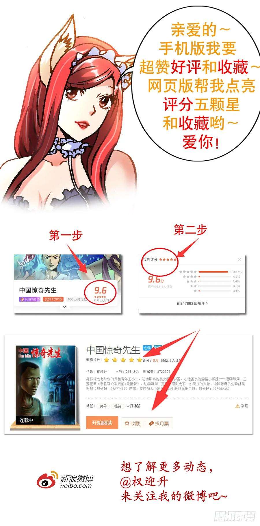 中国惊奇先生（神鬼七杀令）1448 打地鼠