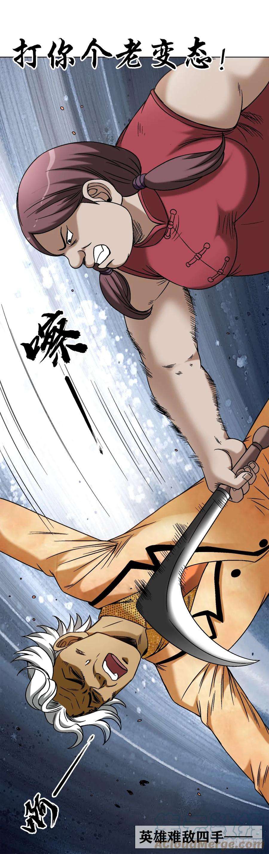 中国惊奇先生（神鬼七杀令）1448 打地鼠