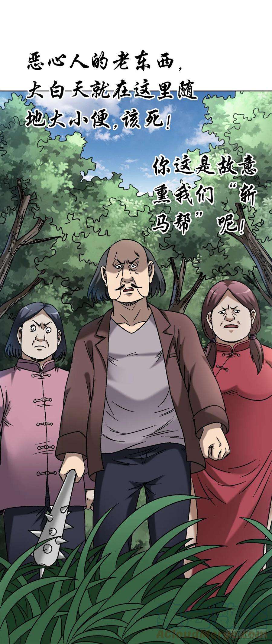 中国惊奇先生（神鬼七杀令）1448 打地鼠