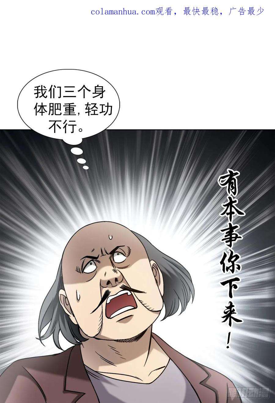 中国惊奇先生（神鬼七杀令）1449 犹豫不决