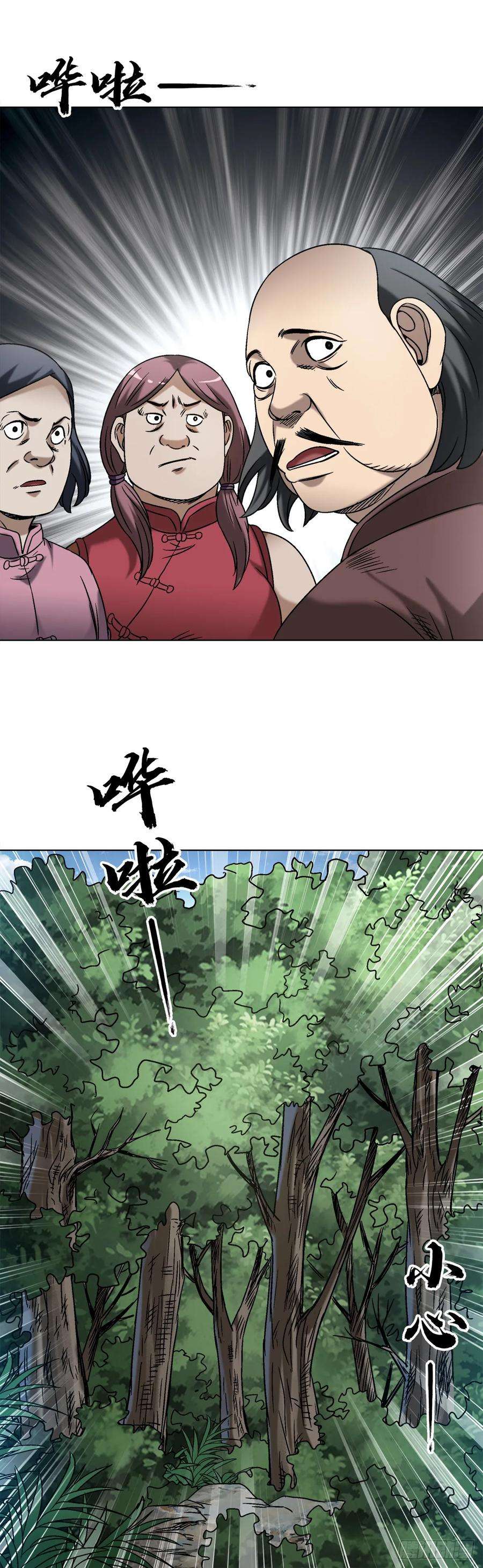 中国惊奇先生（神鬼七杀令）1449 犹豫不决