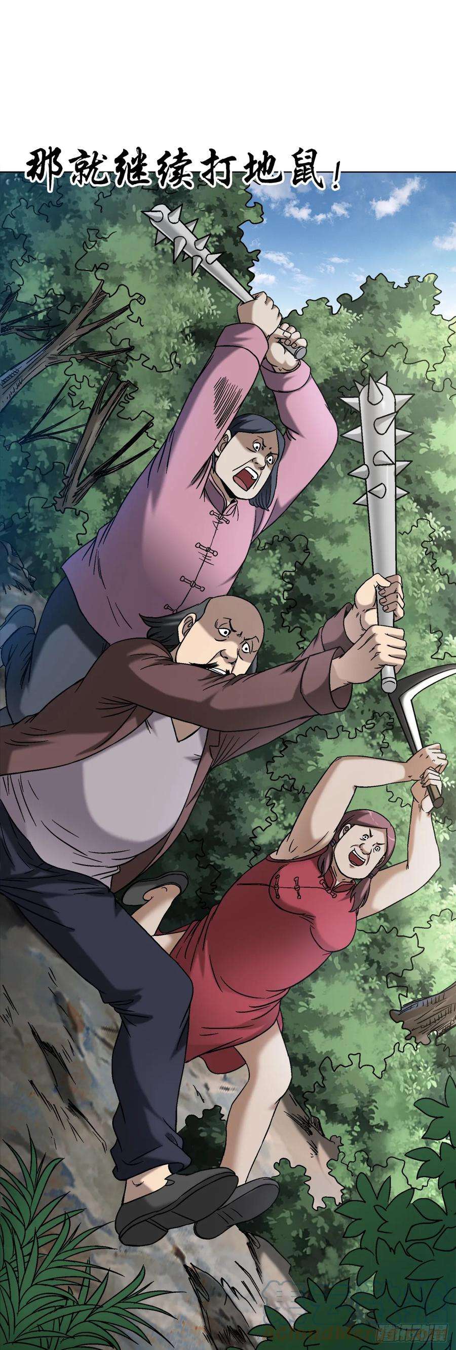 中国惊奇先生（神鬼七杀令）1449 犹豫不决