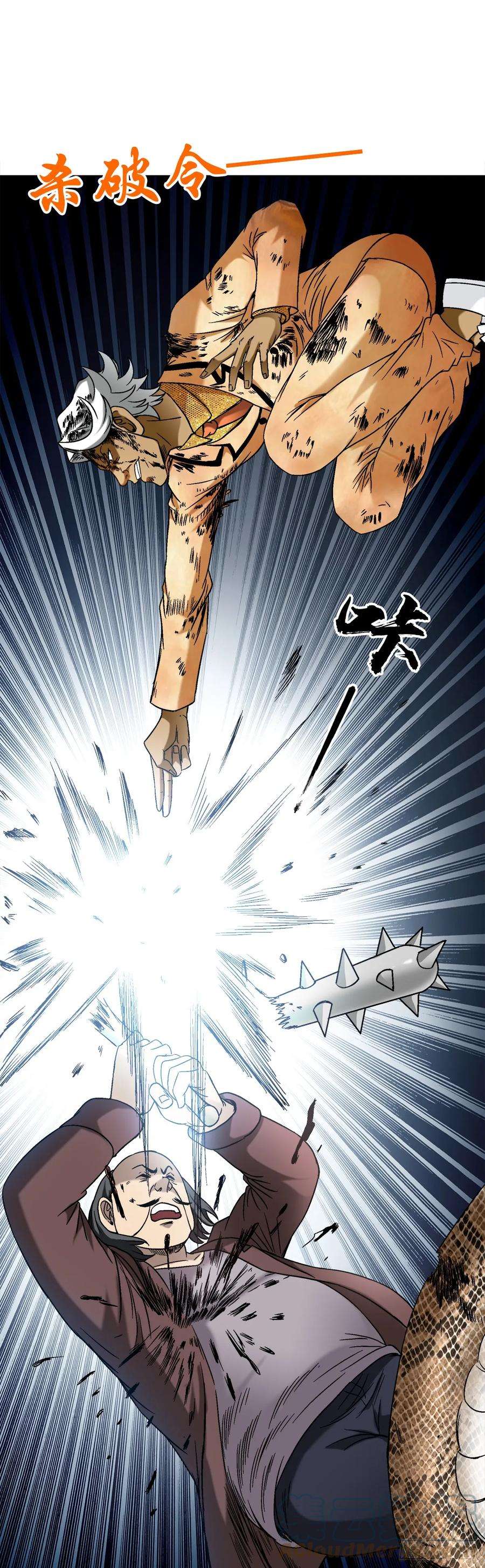 中国惊奇先生（神鬼七杀令）1449 犹豫不决