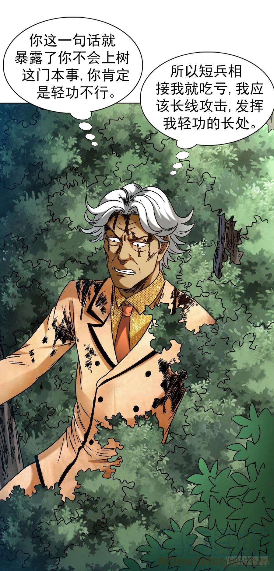 中国惊奇先生（神鬼七杀令）1449 犹豫不决