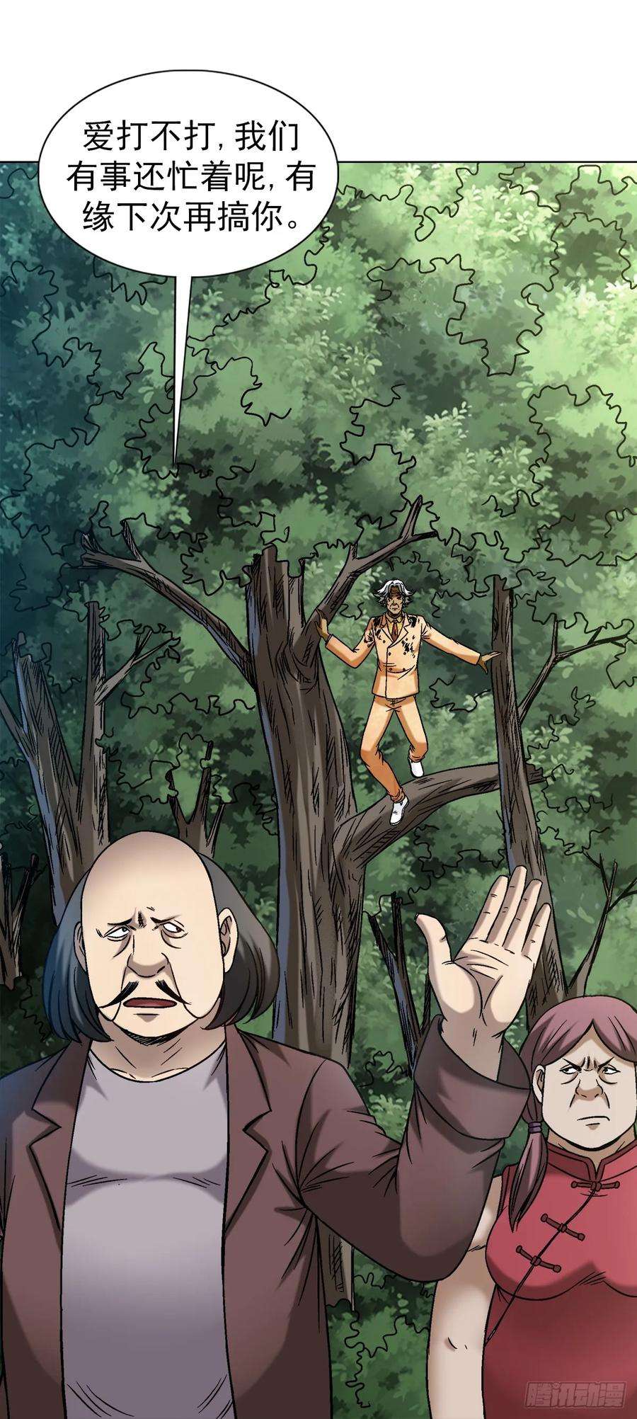 中国惊奇先生（神鬼七杀令）1449 犹豫不决