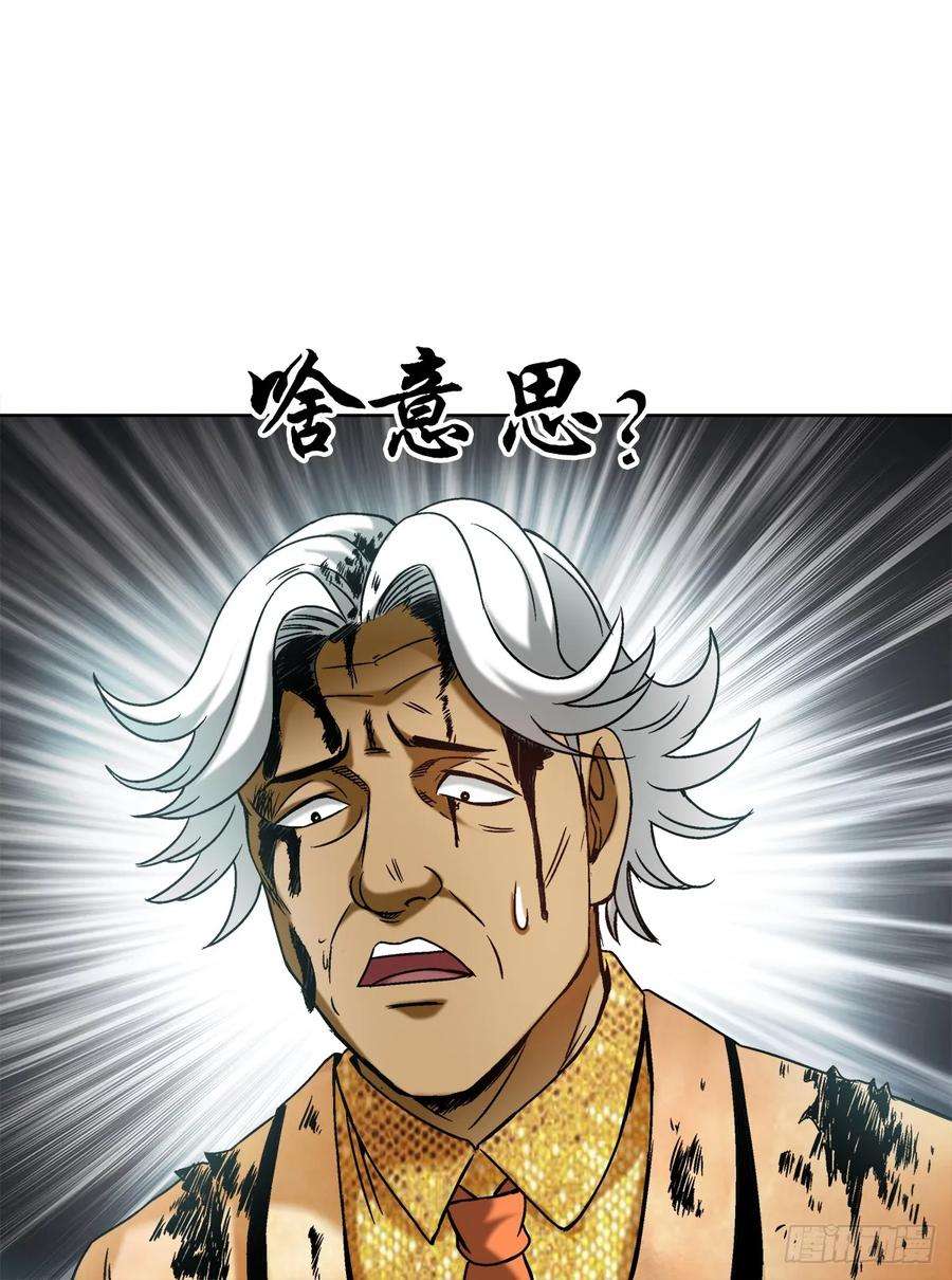 中国惊奇先生（神鬼七杀令）1449 犹豫不决