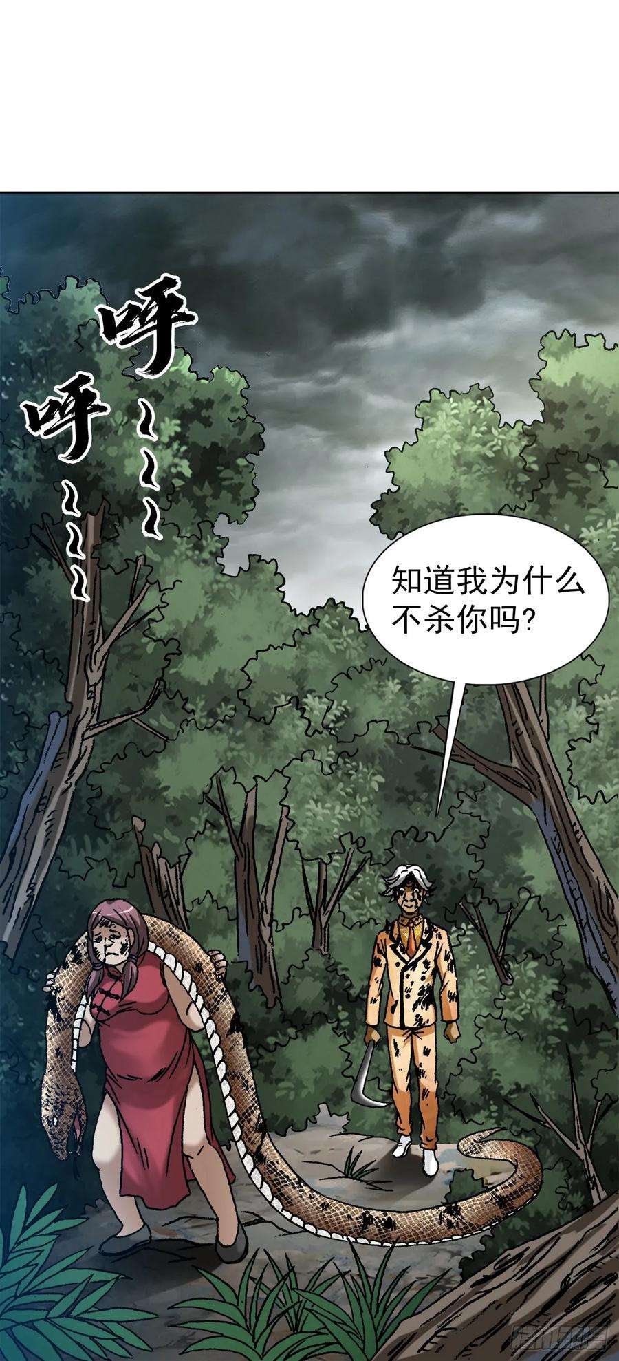 中国惊奇先生（神鬼七杀令）1450 卢言庆出山