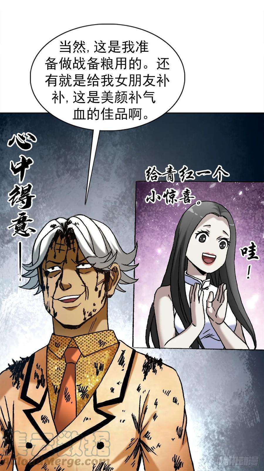 中国惊奇先生（神鬼七杀令）1450 卢言庆出山