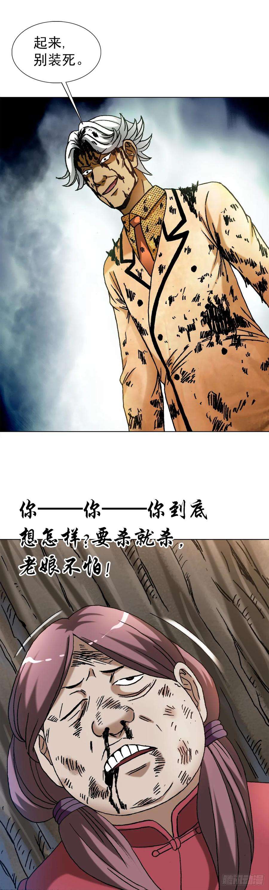 中国惊奇先生（神鬼七杀令）1450 卢言庆出山