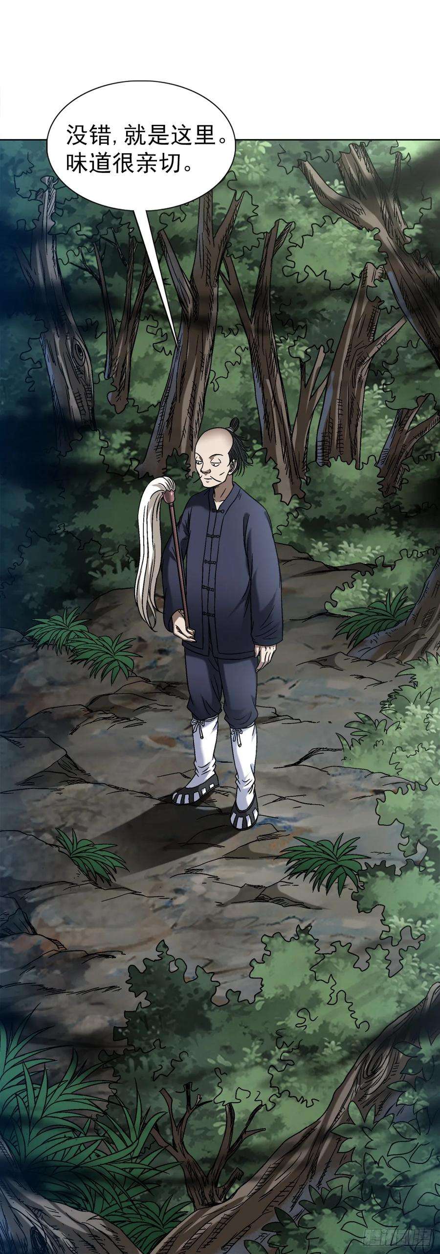 中国惊奇先生（神鬼七杀令）1451 紫雨道人