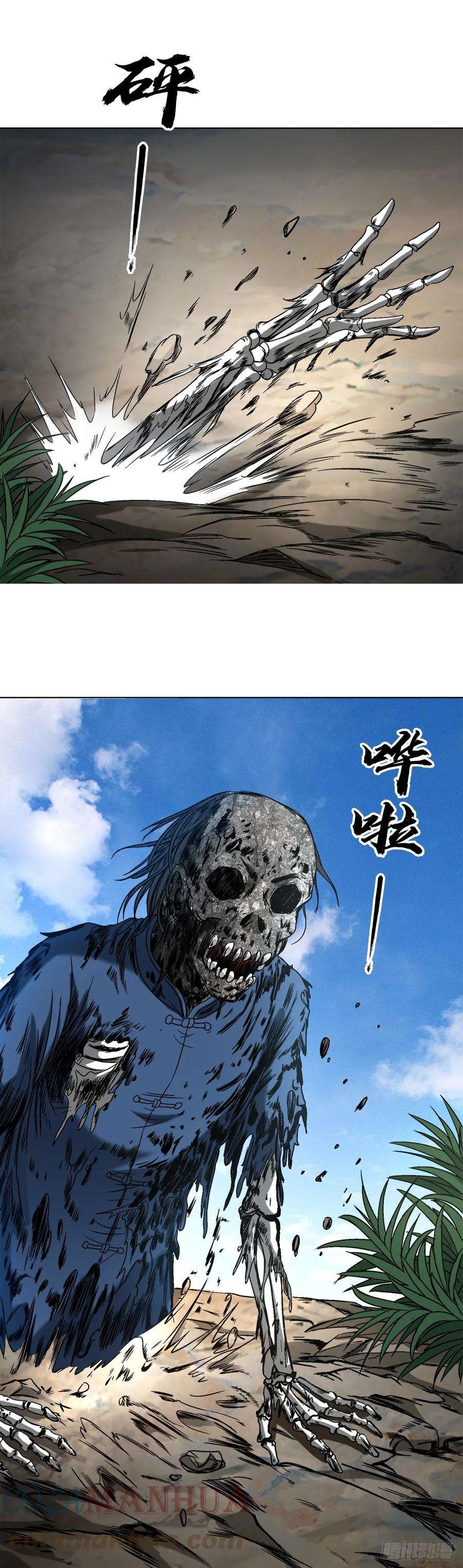 中国惊奇先生（神鬼七杀令）1451 紫雨道人