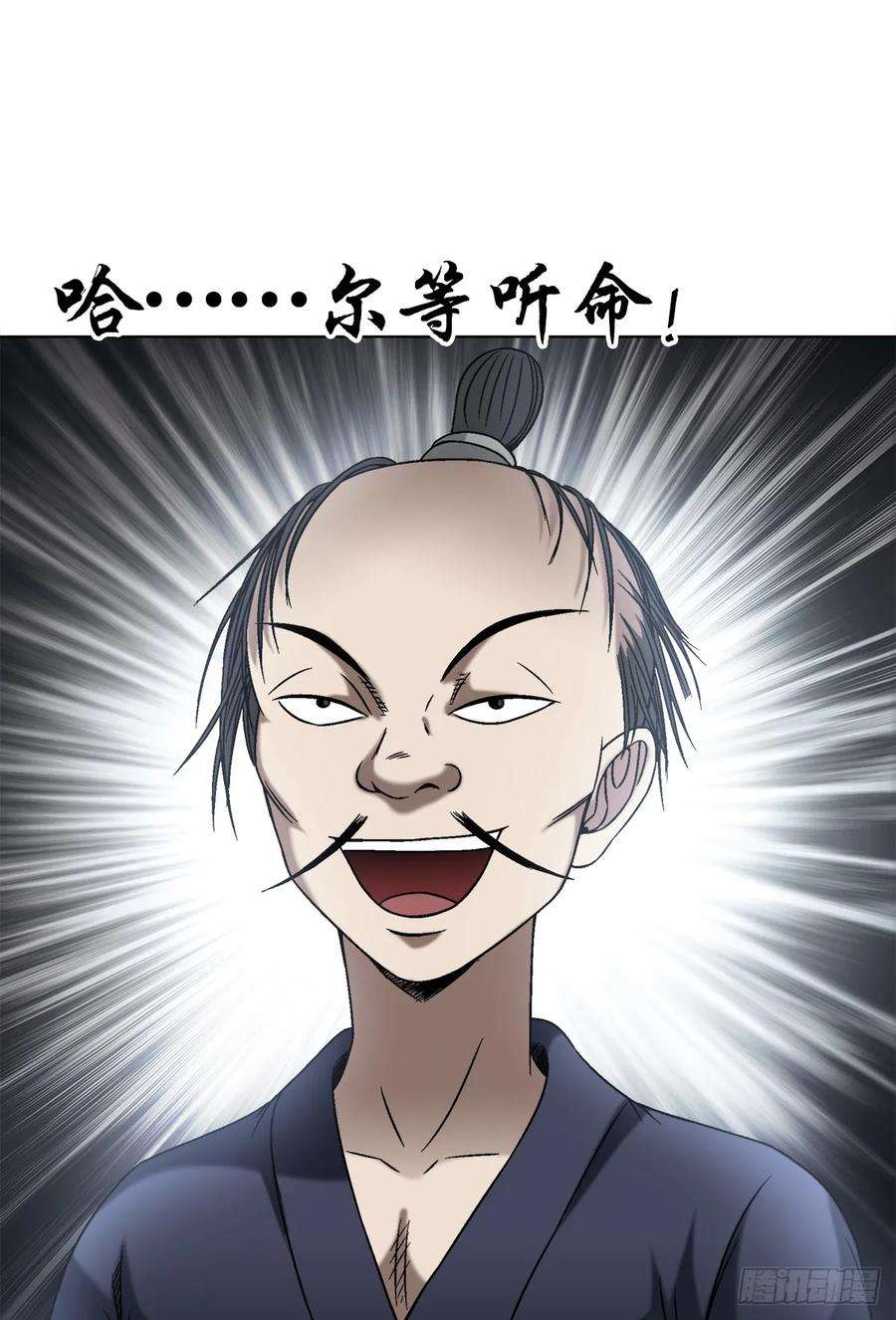 中国惊奇先生（神鬼七杀令）1451 紫雨道人