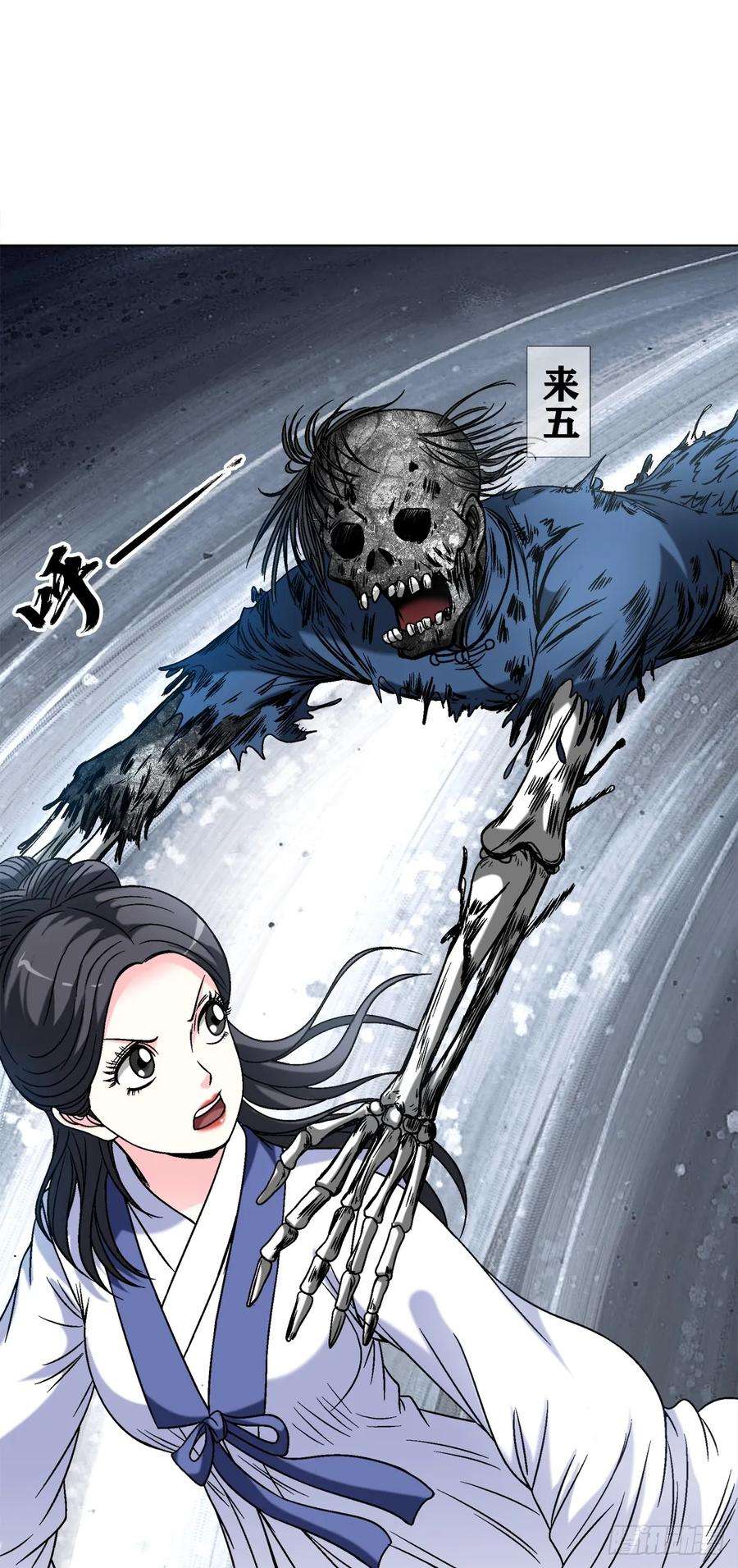 中国惊奇先生（神鬼七杀令）1452 师姐