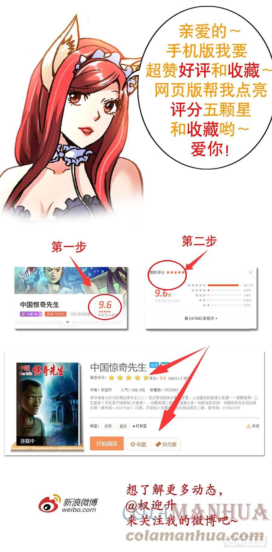 中国惊奇先生（神鬼七杀令）1452 师姐